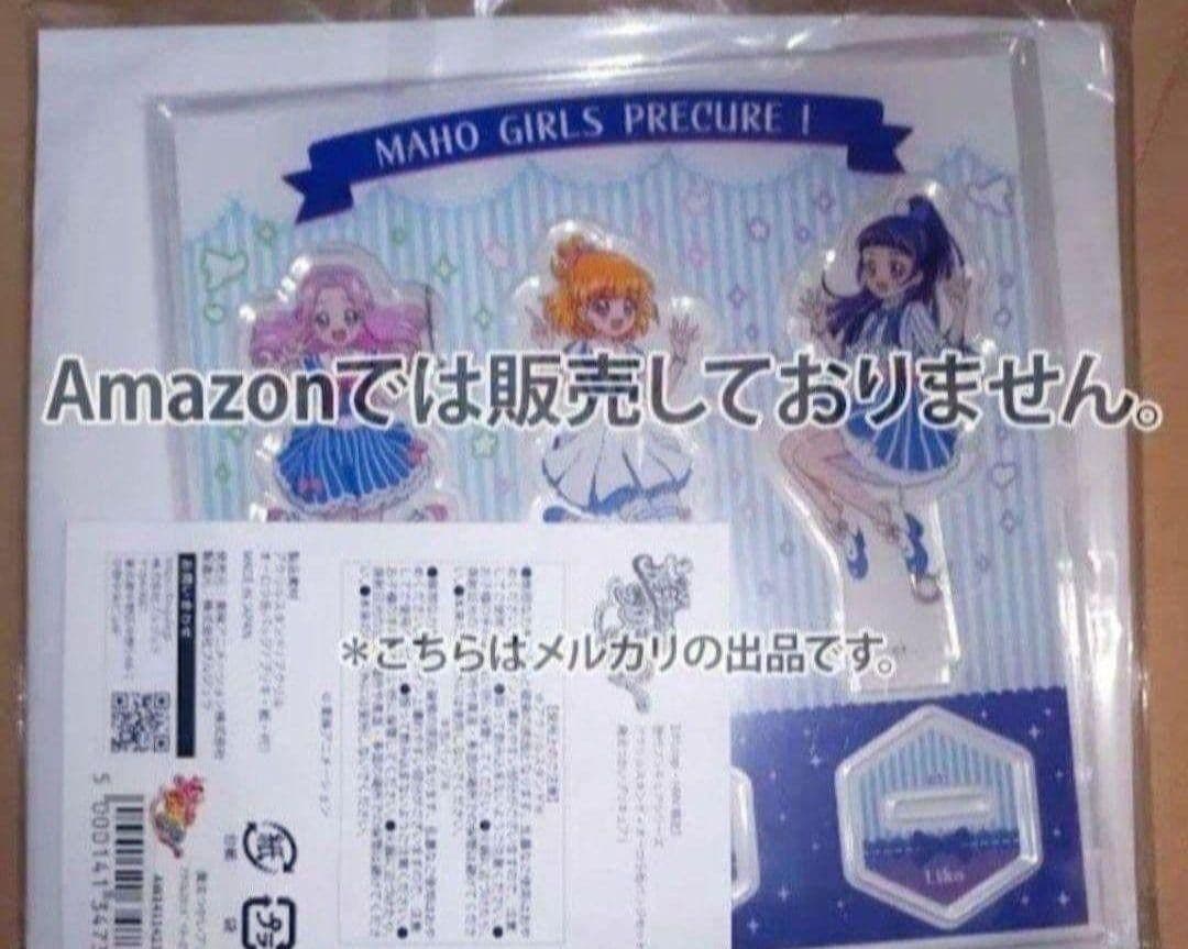 魔法つかいプリキュア！　アクリルスタンド＋オーロラ缶バッジ　ローソン限定