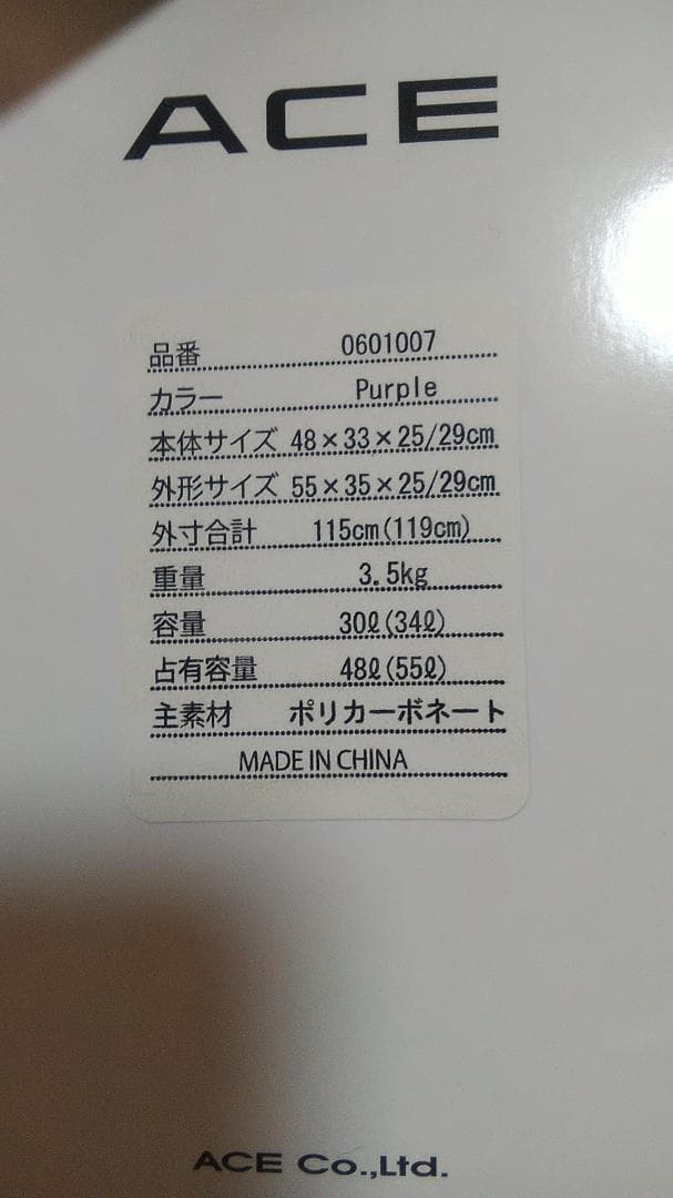 ももいろクローバーZ x ACE コラボキャリーケース　新品、未使用、タグ付き