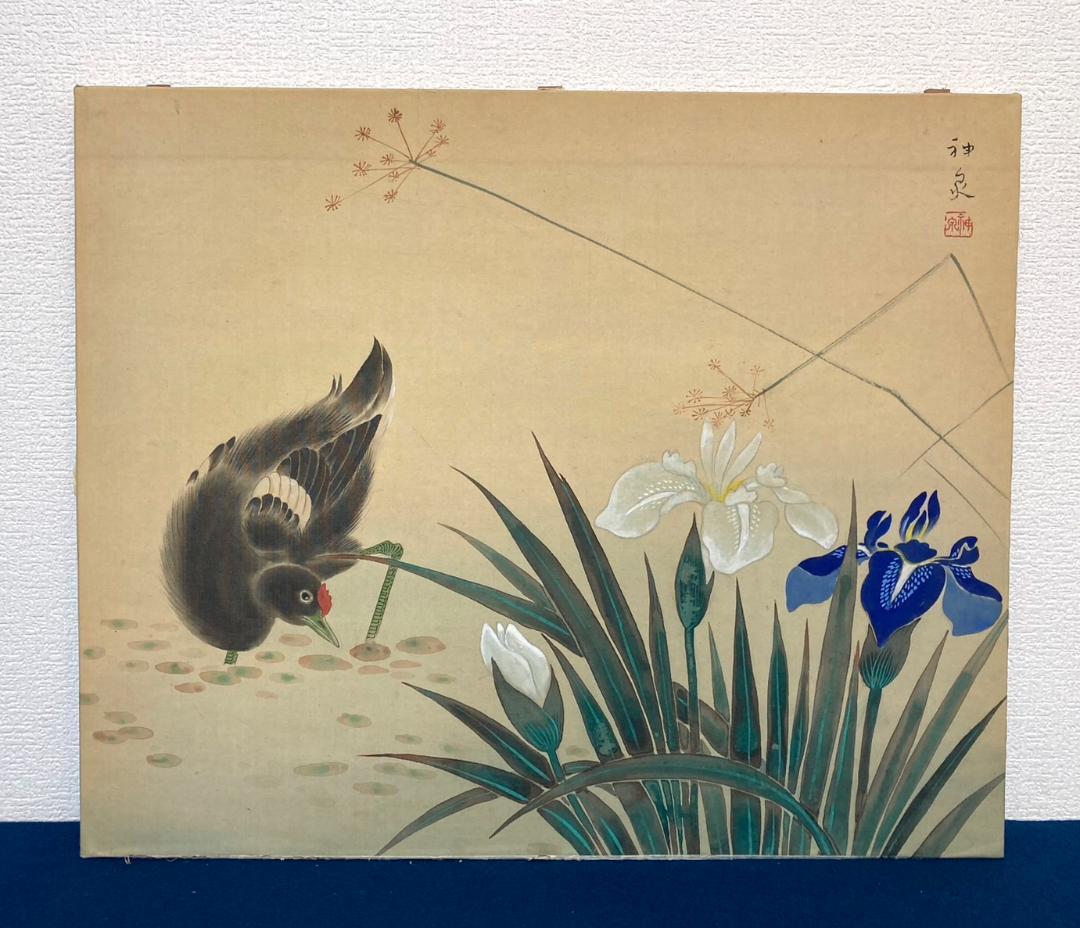 徳岡神泉／文化勲章受章「花鳥画」絹本 額装 絵画