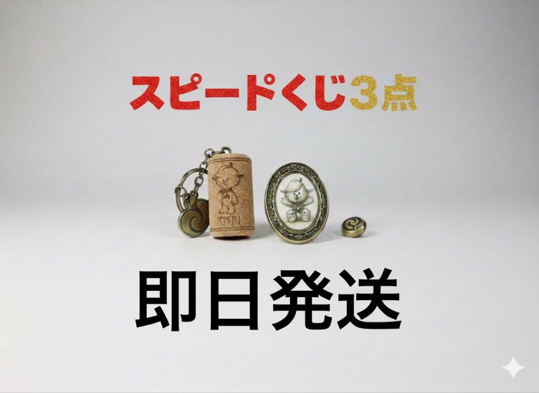 【週末限定割引】Mrs. GREEN APPLEスピードJAM'Sくじ３点セット