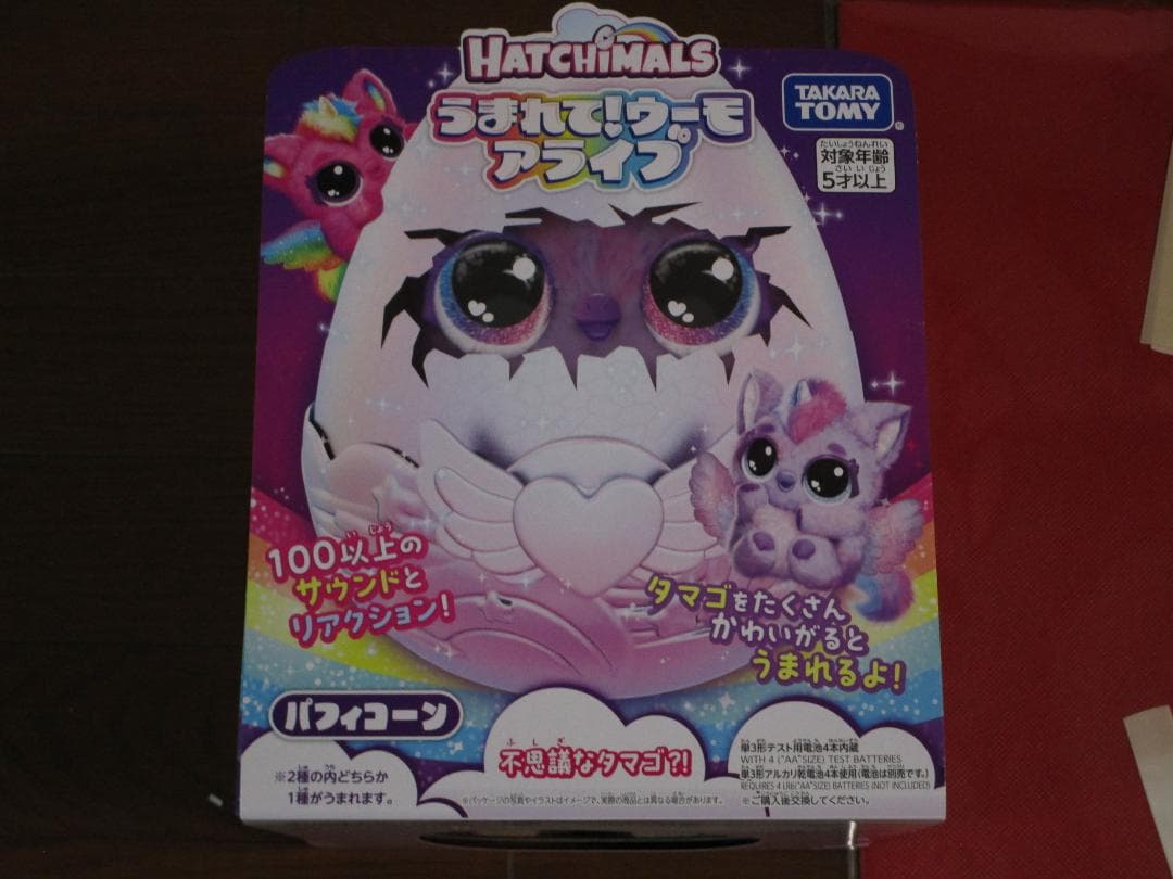 うまれて!ウーモ アライブ パフィコーン ウーモ