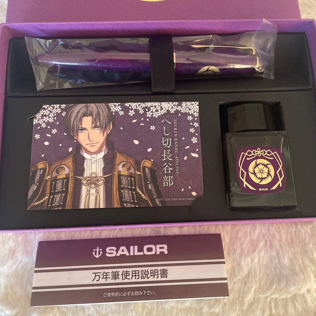 へし切長谷部　セーラー sailor コラボ万年筆
