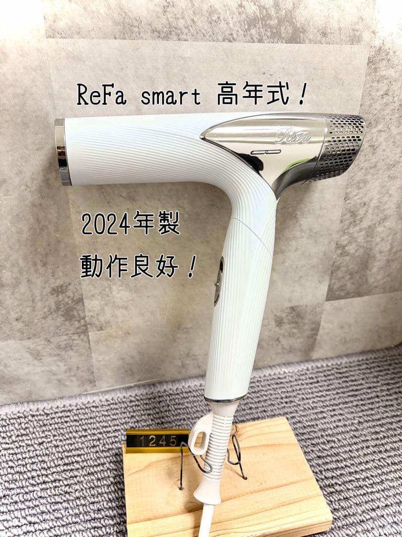ReFa リファ ビューテックドライヤー スマート smart 2024年製