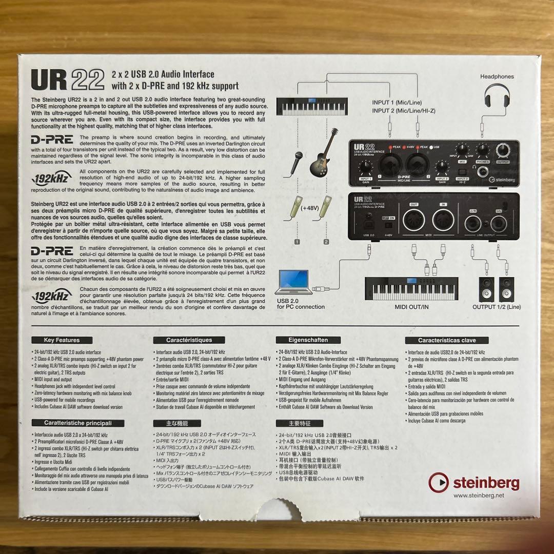 Steinberg◆UR22◆USBオーディオインターフェイス