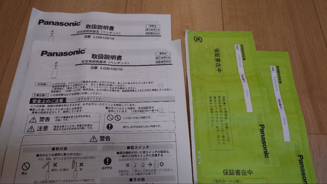 ペンダントライト LGB10618 2個セット美品