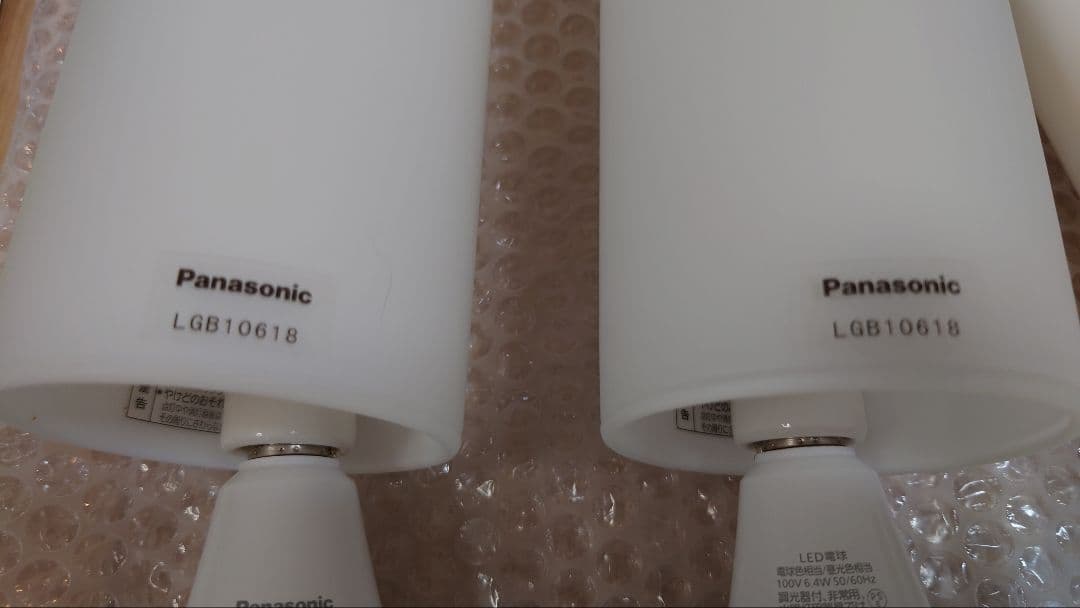 ペンダントライト LGB10618 2個セット美品