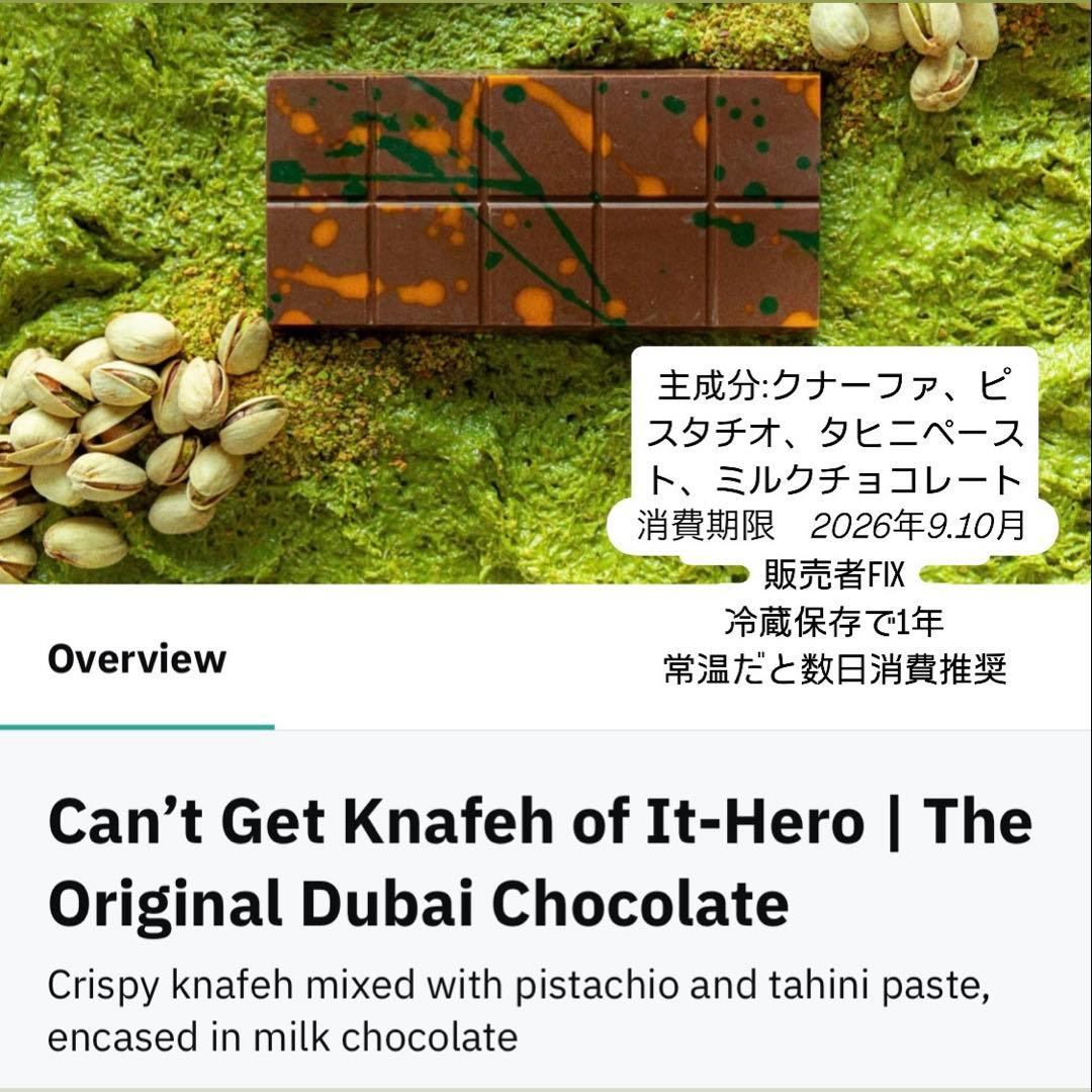 のりさま専用　ミルクダーク計2枚　11/4発送