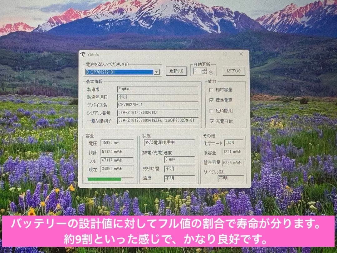 LIFEBOOK SH75/B1 ピンク i5 RAM12G SSD256G