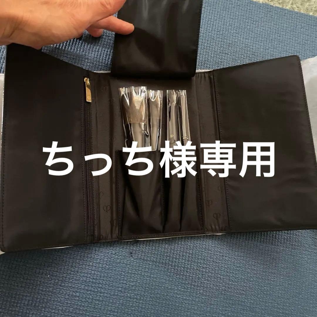 クレ・ド・ボーテ特製ブラシセット