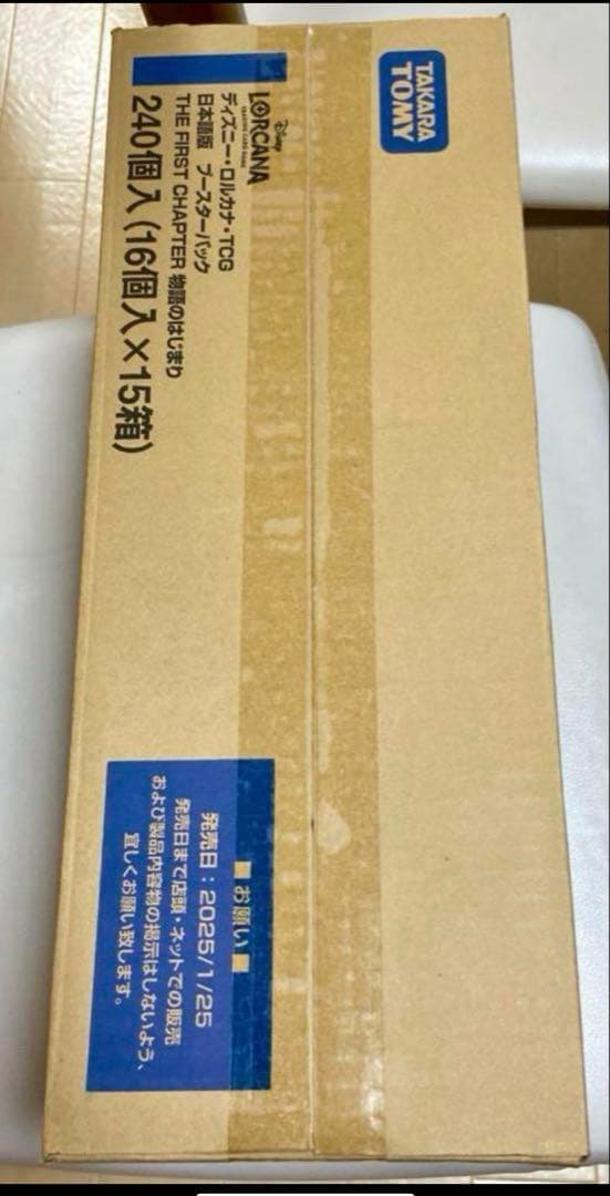 ロルカナ the first chapter 物語のはじまり 1カートン 未開封