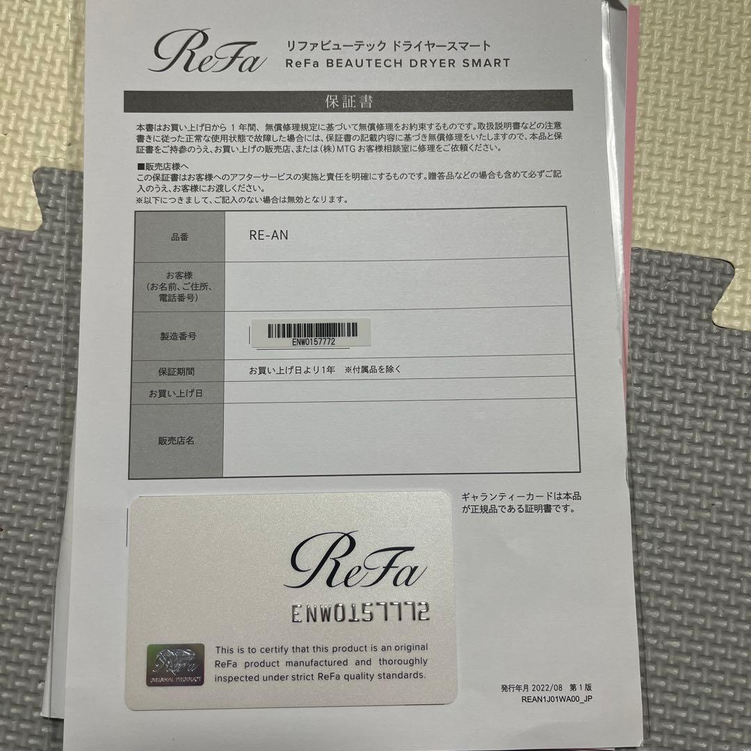 ※ねごや出品ジャンク品ReFa BEAUTECH DRYER SMART