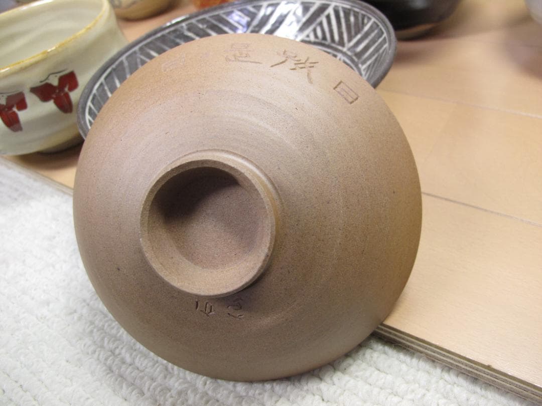 茶道具　お茶碗　おまとめ　１０個