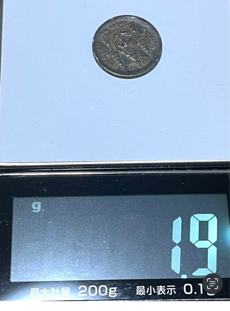 1876年 タイ フアン銀貨 ラマ5世 ヴィンテージ