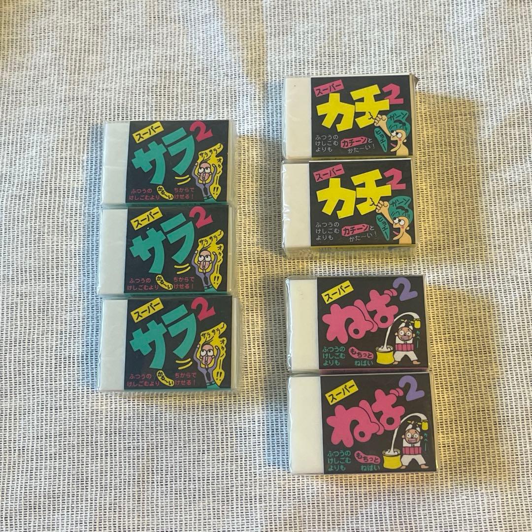 廃盤　消しゴム　レトロ　スーパーねばねば　スーパーカチカチ　スーパーサラサラ