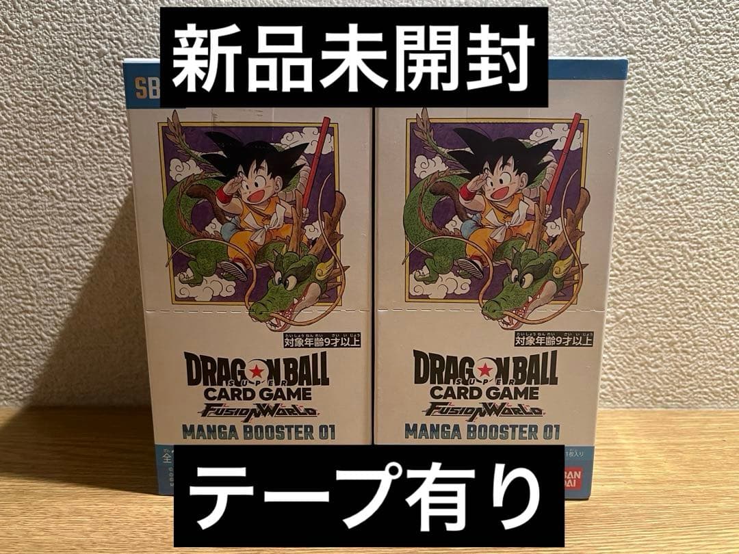 完全新品未開封 フュージョンワールド　MANGA BOOSTER 01 2BOX