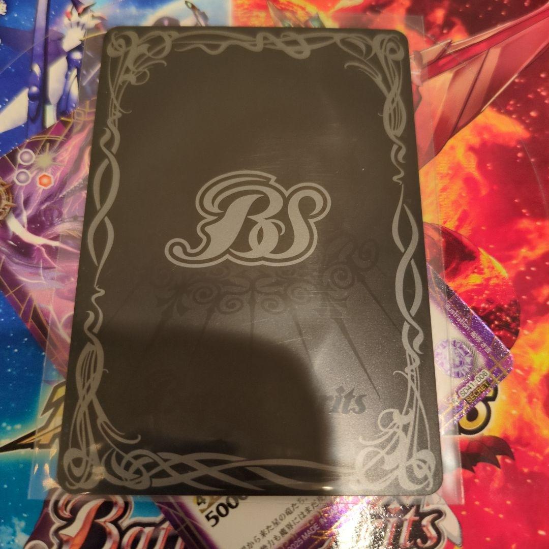 滅神星龍ダークヴルム・ノヴァXV【XV】{BSC50-XV03}《紫》