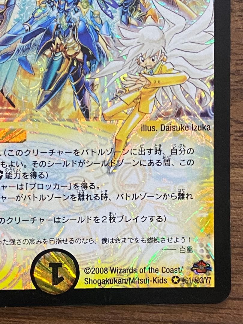 デュエルマスターズ パーフェクトギャラクシー 呪文エラー 初期 シークレット