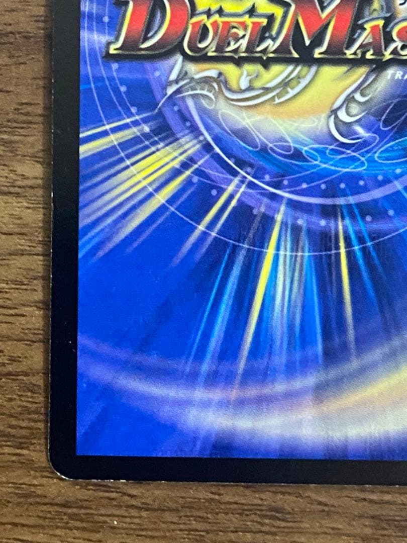 デュエルマスターズ パーフェクトギャラクシー 呪文エラー 初期 シークレット