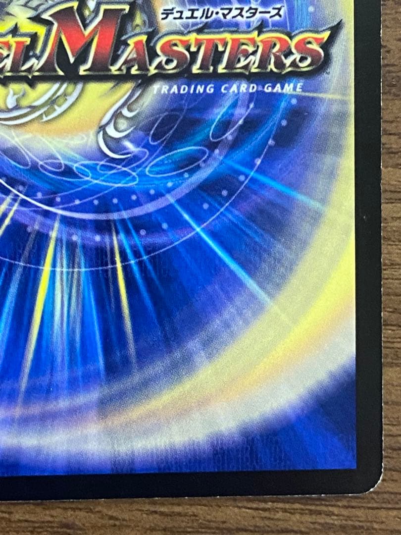 デュエルマスターズ パーフェクトギャラクシー 呪文エラー 初期 シークレット