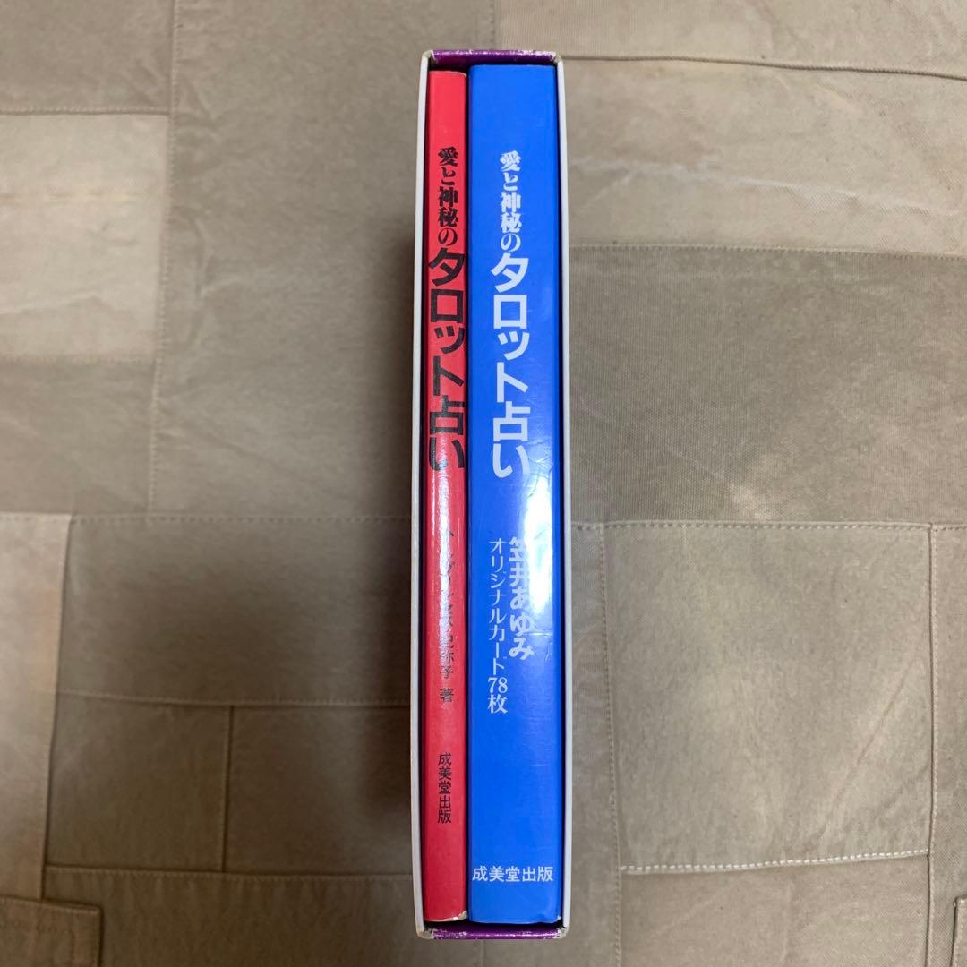 愛と神秘のタロット占い オリジナルカード78枚