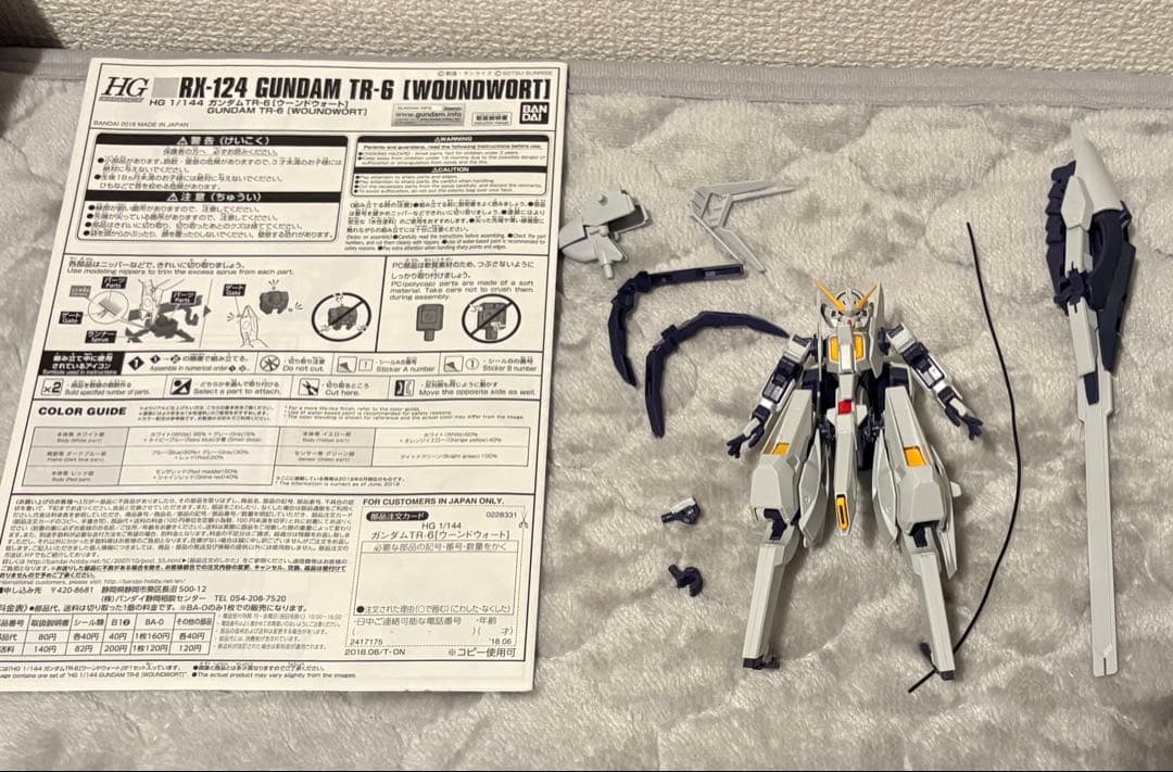 ガンプラ　TR系ジャンクセット(プレミアムバンダイ限定品)