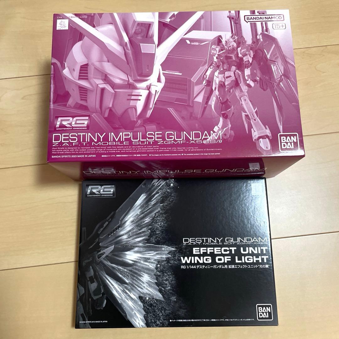 1/144 RG デスティニーインパルス　光の翼　セット　ガンプラ