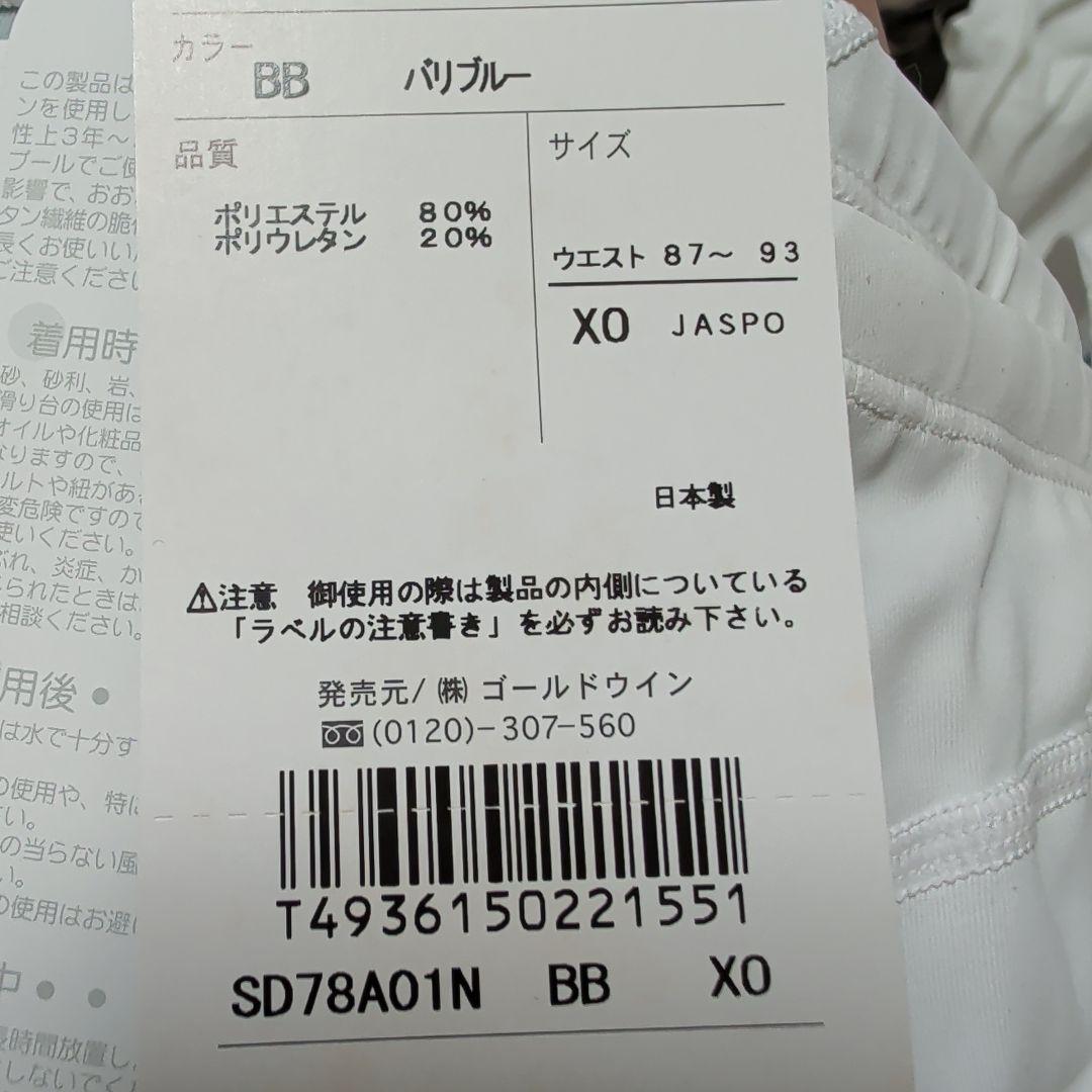 speedo 競泳水着 ターコイズ/ホワイト