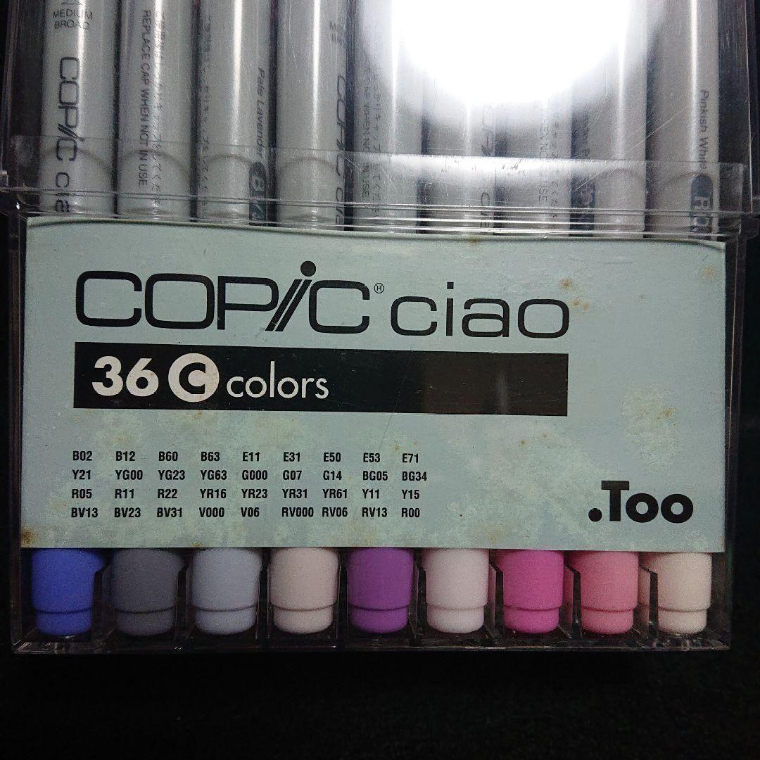 コピックチャオ クリーンカラー リアルブラッシュ