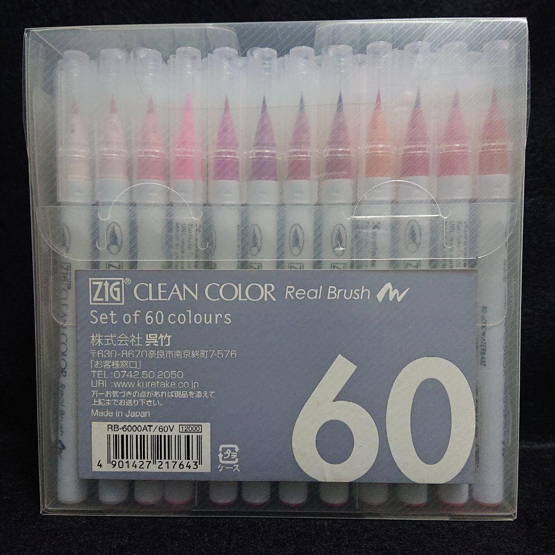 コピックチャオ クリーンカラー リアルブラッシュ