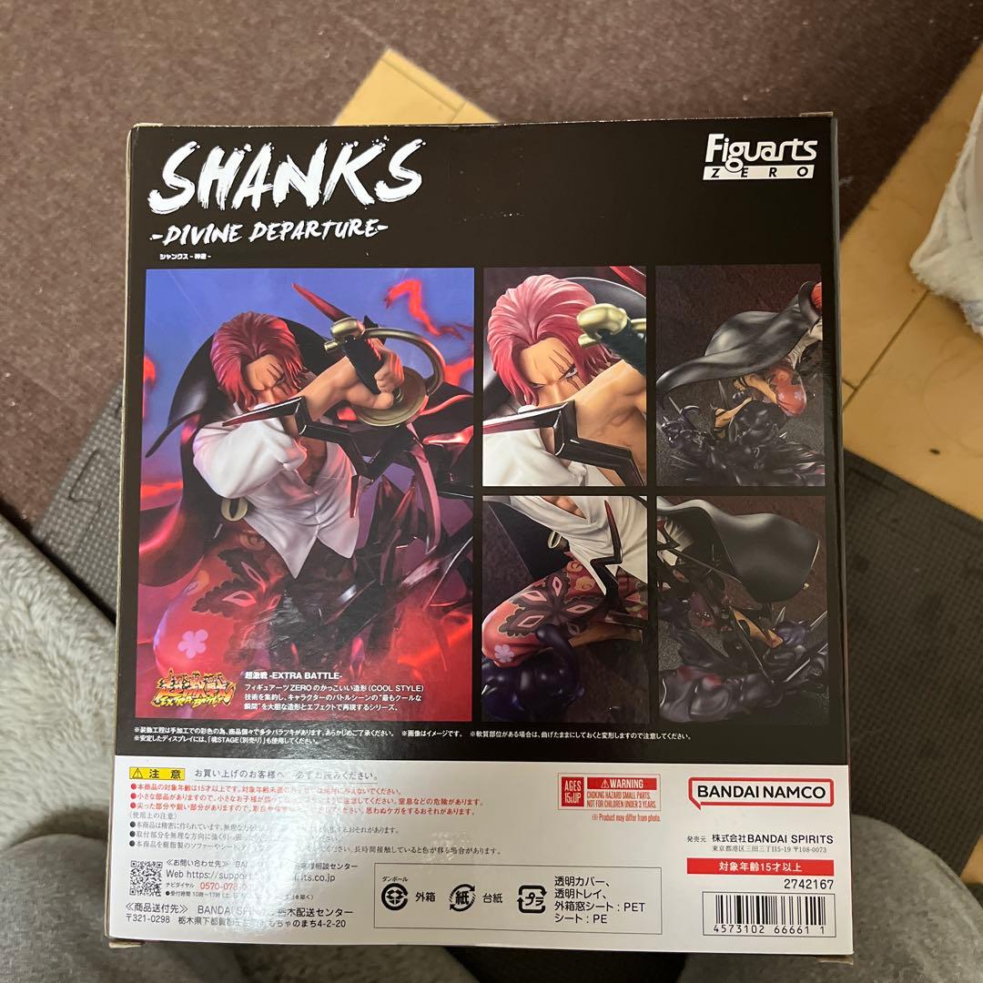 フィギュアアーツゼロ　シャンクスフィギュア