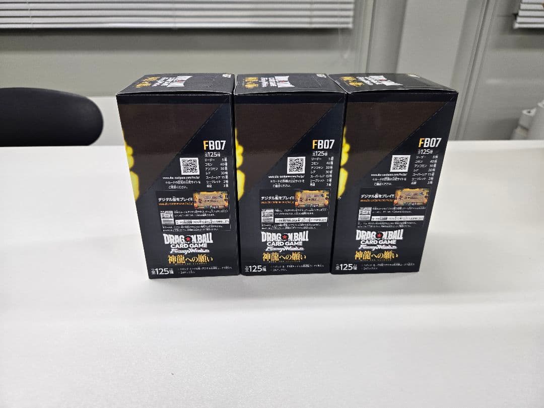 ドラゴンボールカードゲーム 神龍への願い 3BOXセット テープ付き