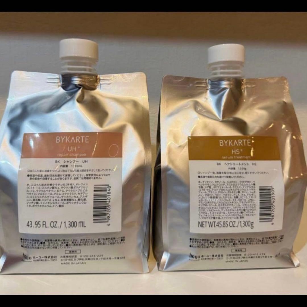BYKARTE UH+ HS+ シャンプー トリートメント1300ml