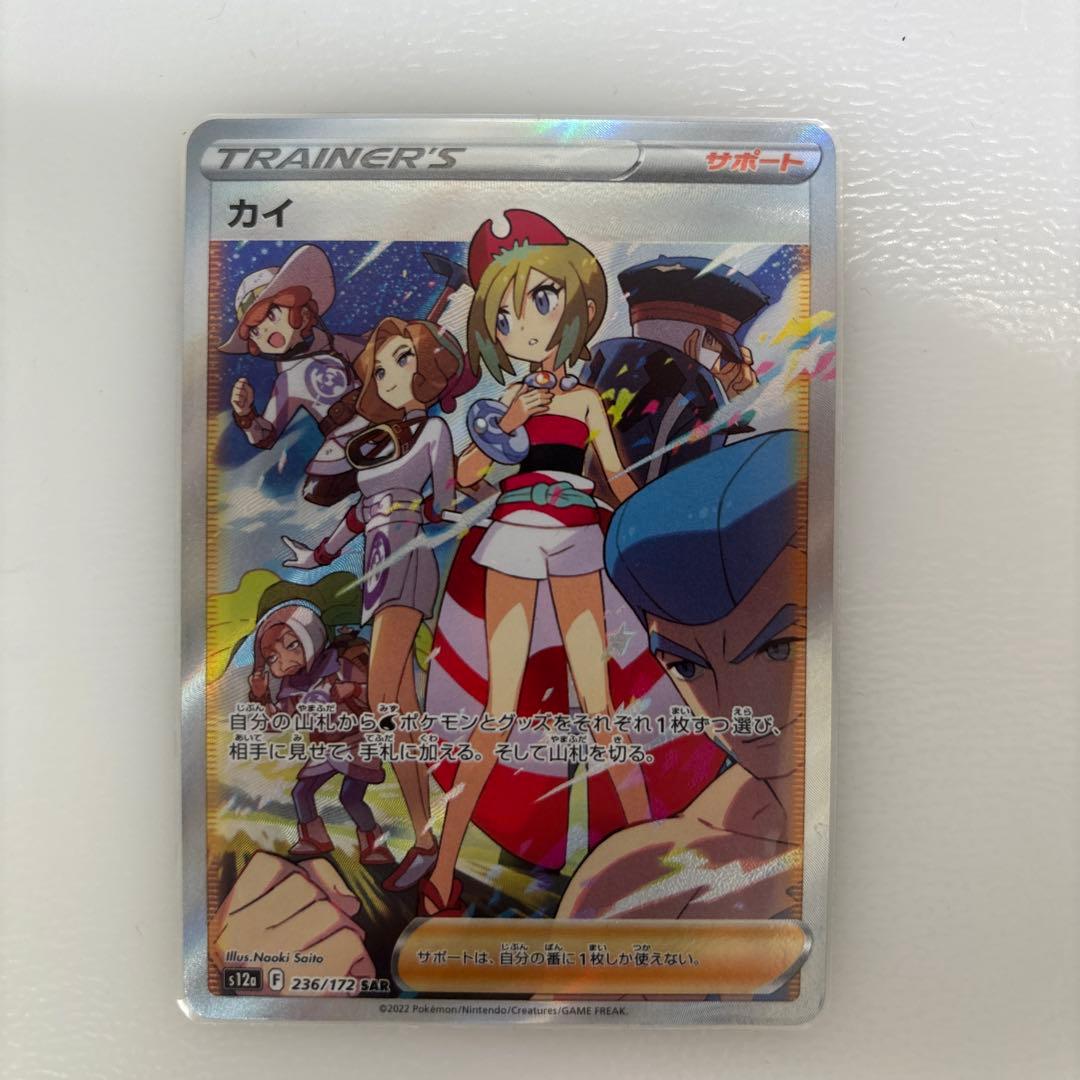 即*و様 ポケモンカードゲーム トレーナーズ引退品