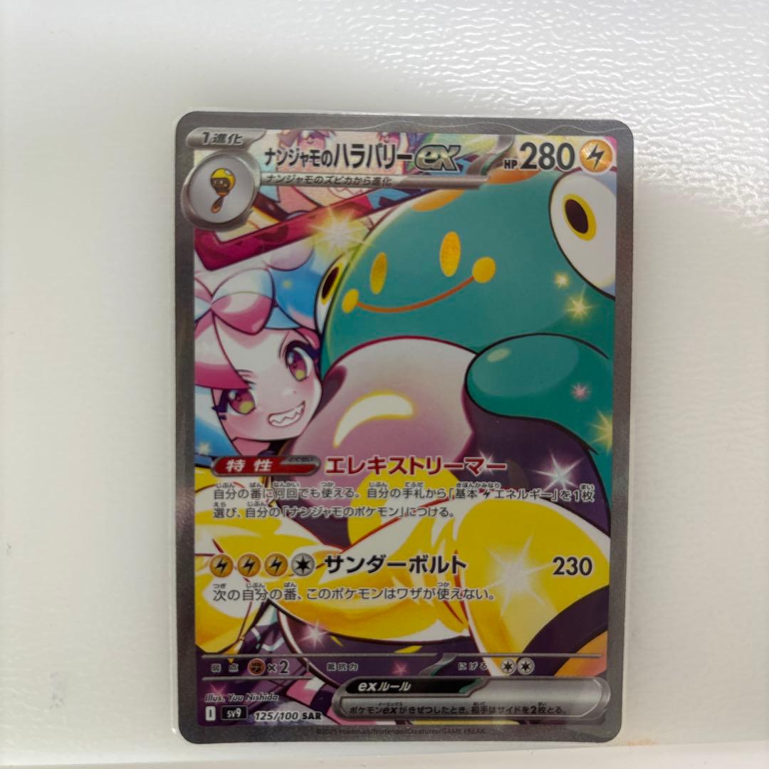 即*و様 ポケモンカードゲーム トレーナーズ引退品