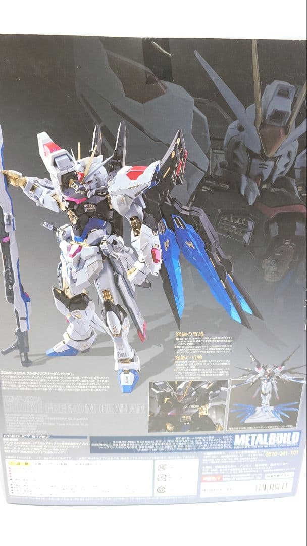 L BUILD　ストライクフリーダムガンダム　開封品