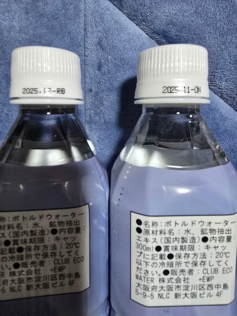 ライフエッセンス　 300ml 3本セット　クラブエコウォーター　ポタポタ