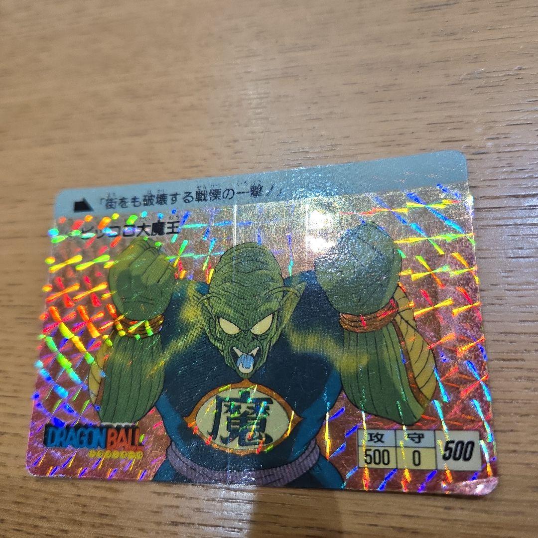 1988年　カードダスドラゴンボール初期No4ピッコロ大魔王　他