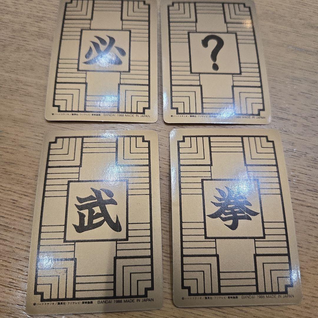 1988年　カードダスドラゴンボール初期No4ピッコロ大魔王　他