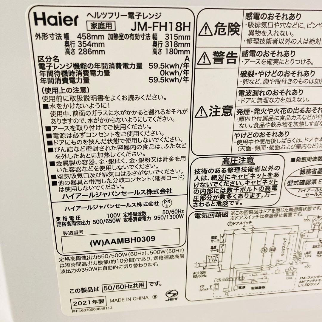 お買い得少し訳あり1人暮らし家電セット❗️大阪、大阪近郊配送と設置無料