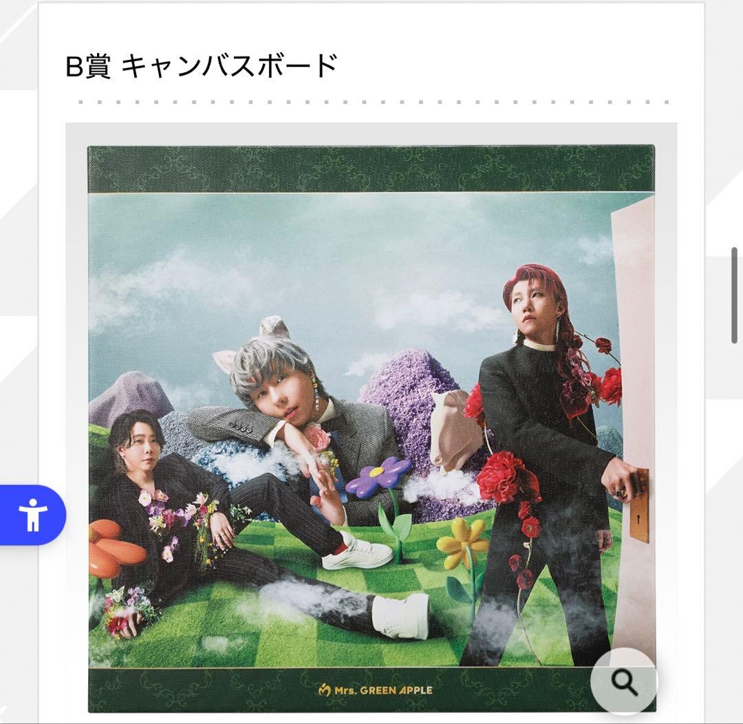 Mrs. GREEN APPLE 1番くじ 新品未使用