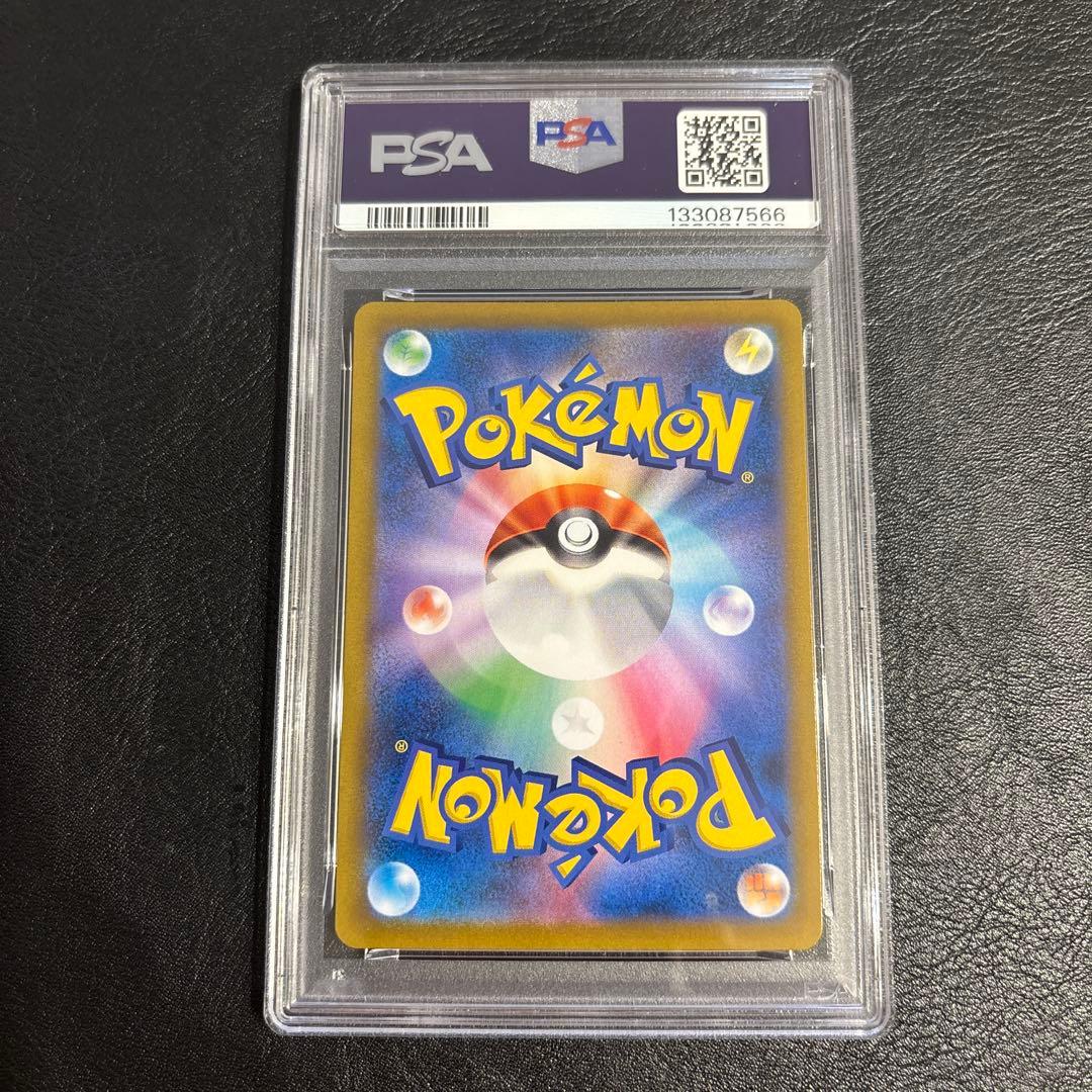 3連番PSA10 ピカチュウ VMAX 046/184 265/S-P