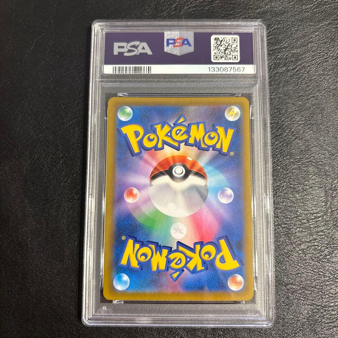 3連番PSA10 ピカチュウ VMAX 046/184 265/S-P