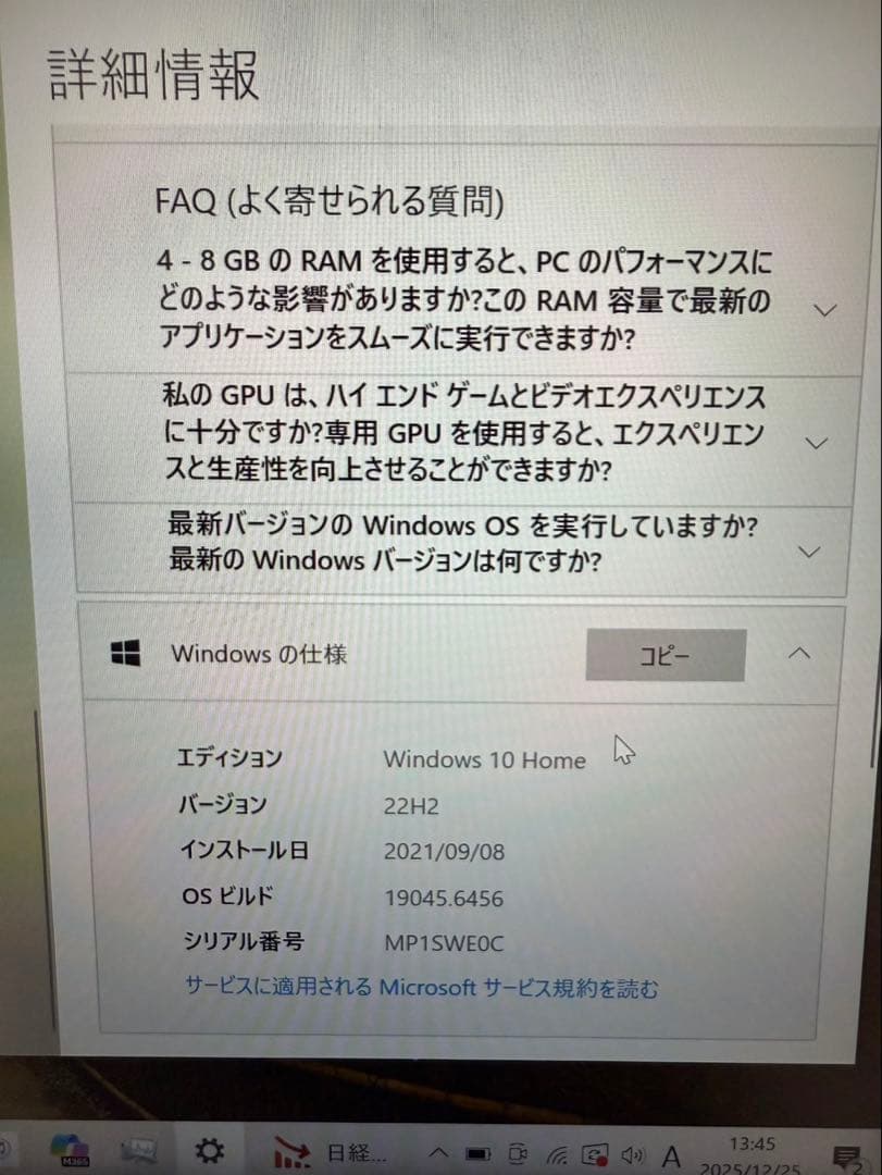 Lenovo ideapad S540-14API　ノートパソコン　PC