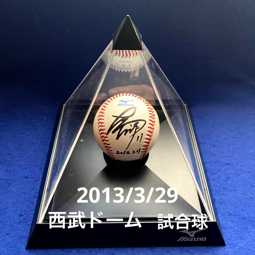 【当時物】2013開幕戦　大谷翔平　先発出場　直筆サイン　NPB試合球