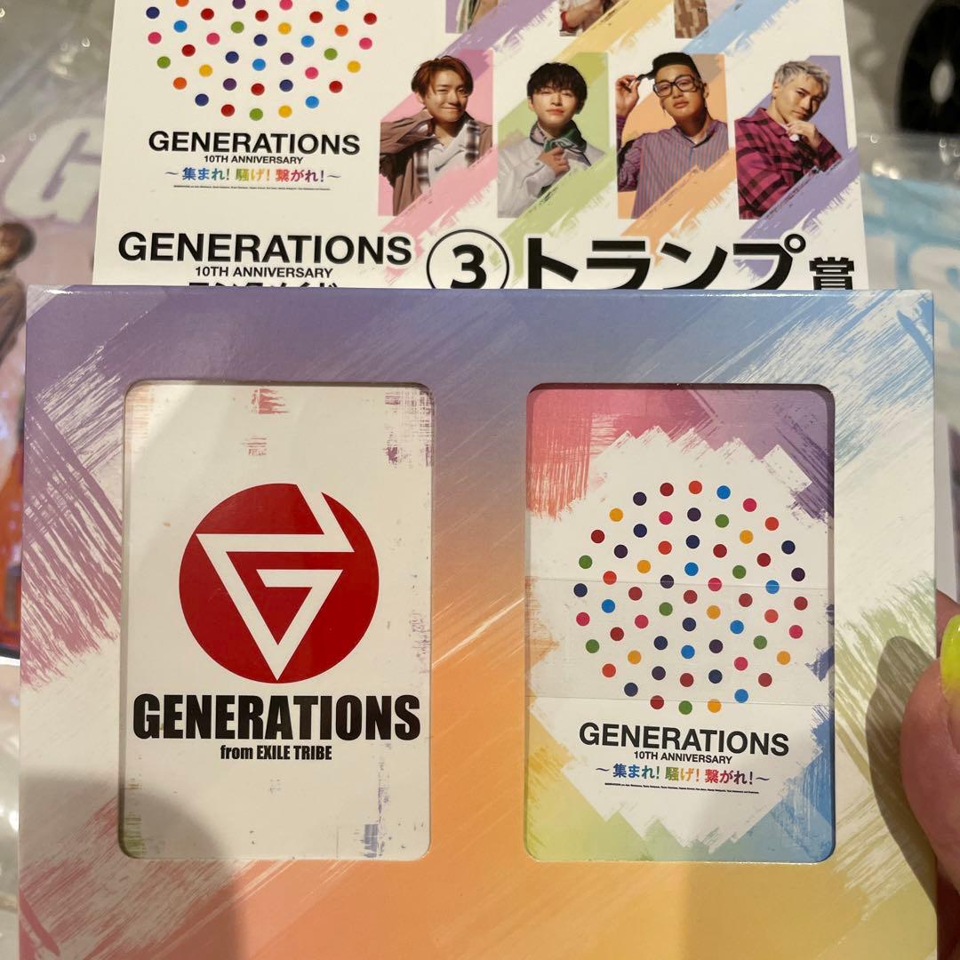 GENERATIONS エンタメくじおまけ→ポスター2枚つき