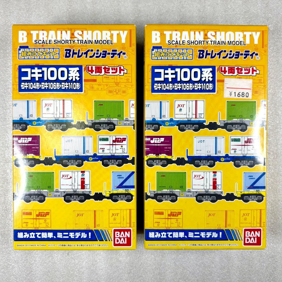 【未開封未組立】Bトレイン コキ100系コキ104・106・110形 4両×2箱