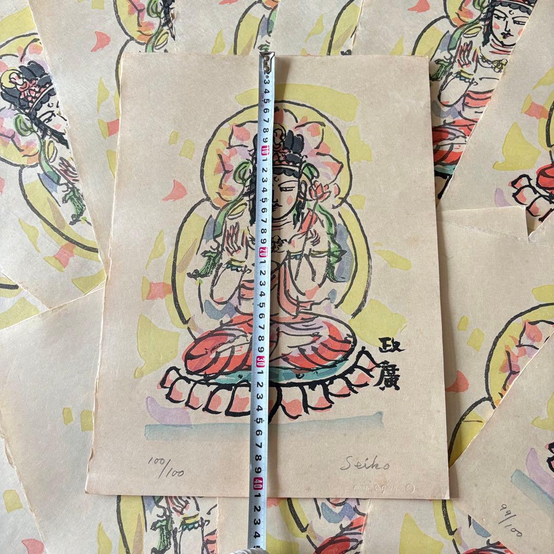 澤田政廣 文化勲章 観音菩薩坐像 18枚 エディション有り 仏画 シートのみ 7