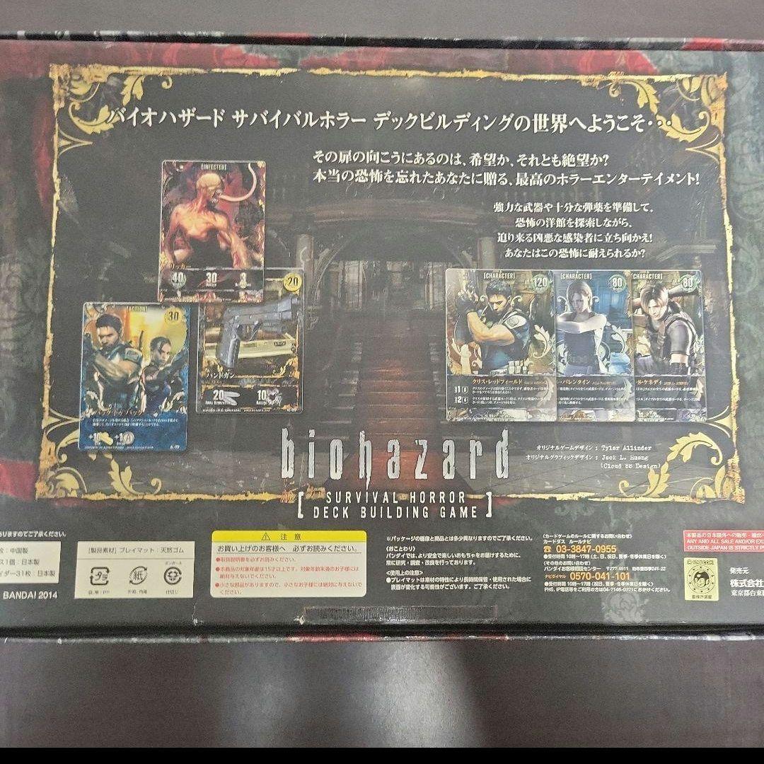 ［絶版］プレミア品　バイオハザード　デックカードビルディング