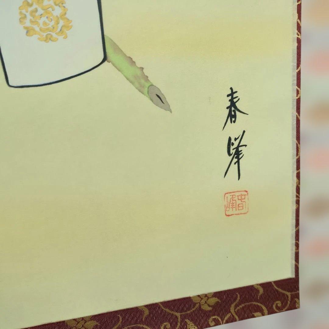 掛け軸　ひな祭り　お雛様　掛軸　立雛　雛道具　木箱入　桃の節句