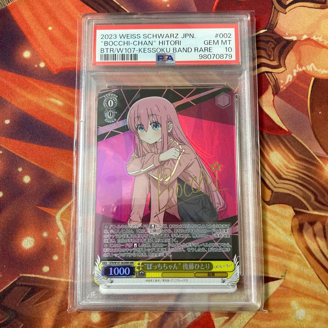 KBR　SP　ぼっちちゃん　後藤ひとり　サイン　ヴァイス　PSA10